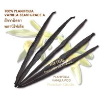 ?สินค้าขายดี? [5pod/5ฝัก]PLANIFOLIA VANILLA POD GRADE A / VANILLA BEAN 1 POD ฝักวานิลลา พลานิโฟเลีย 1 ฝัก วานิลลา PREMIUM A