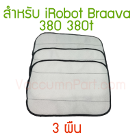 ผ้าถูพื้นชนิดแห้ง สำหรับ iRobot Braava 380 380t x3 ผืน - Dry Microfiber Mopping Cloths x 3 cloths