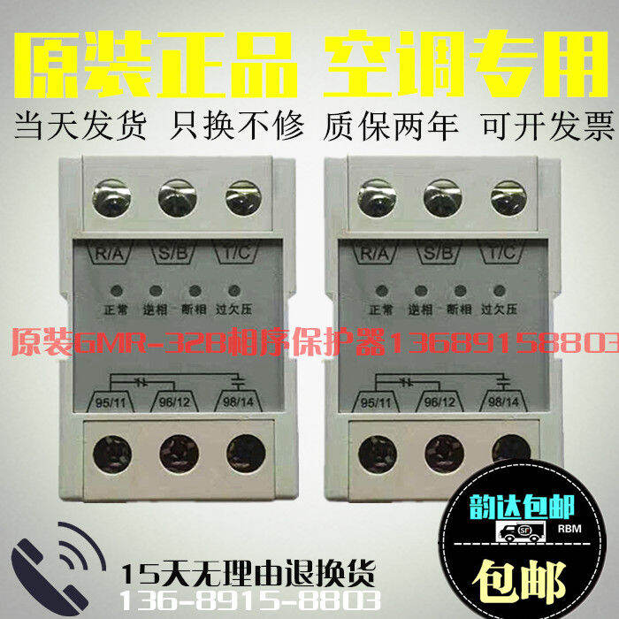 Genuine postage threephase power protector GMR32B overvoltage phase