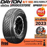 DAYTON ยางรถยนต์ ขอบ 17 ขนาด 265/65R17 รุ่น HT100 - 1 เส้น (ปี 2023)