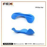 FEX fitness - Bar Pad อุปกรณ์เสริม แผ่นรองไหล่บาร์เบล (คละสี)