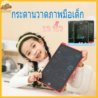 Toyou กระดานเขียน LCD 8-12นิ้ว กระดานลบได้ Writing Tablet กระดานวาดรูป กระดาน ขนาด ไอแพดของเล่น แผ่นวาดภาพ ปากกาฟรี แผ่นเขียนแบบพกพาสำหรับเด็ก กระด