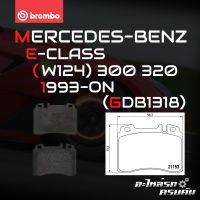 ผ้าเบรกหน้า BREMBO สำหรับ MERCEDES-BENZ E-CLASS (W124) 300 320 93-&amp;gt; (P50022B)