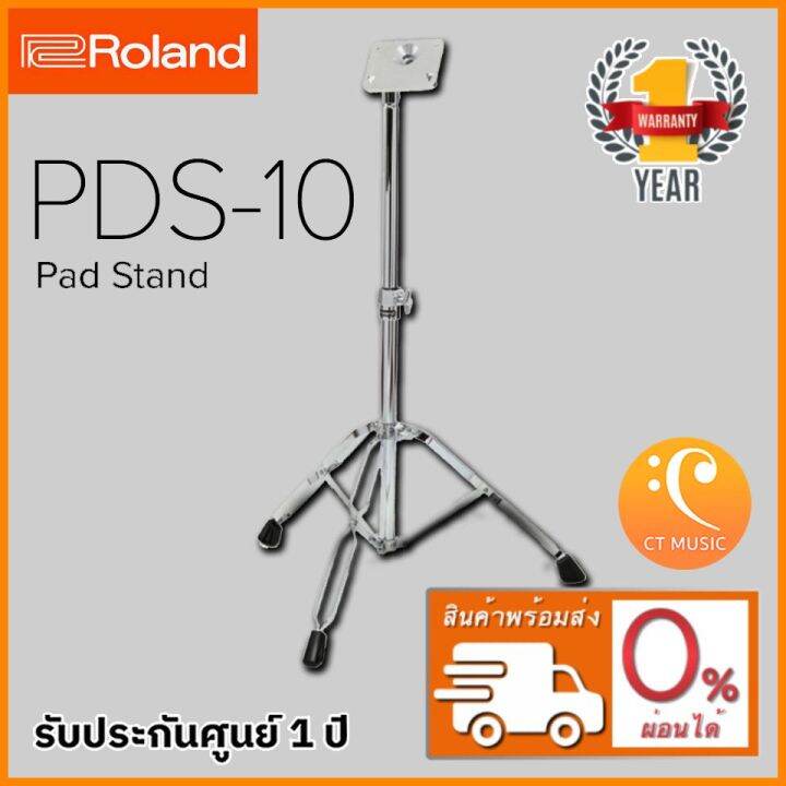 Roland PDS10 Pad Stand Lazada.co.th