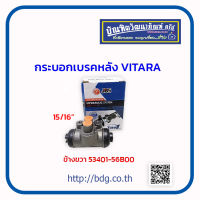 SUZUKI กระบอกเบรคหลัง ซูซูกิ VITARA 15/16" ข้างขวา  53401-56B00 JBS 1ลูก