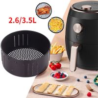 ตะกร้าหม้อทอด Air Fryer 2.6/3/5.5ล. ท่อระบายน้ำสำหรับเตาอบหม้อทอด Air Fryer อุปกรณ์หม้อทอด Air Fryer เครื่องล้างจานไม่ติดกระทะ