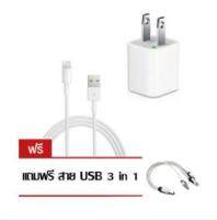 Be Easy USB Power Adapter for iPhone 5,5c,5s,6,6+ - White (แถมฟรี สาย Micro USB 3 หัว)