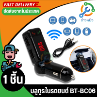 บลูทูธ BT แฮนด์ฟรีโทร FM Transmitter MP3 Player Dual USB Charger แรงดันไฟฟ้าในปัจจุบันเครื่องตรวจจับ