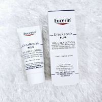 [Exp.09/2024] Eucerin UreaRepair Plus 10% Urea Lotion ขนาด 20ml (ขนาดทดลอง)