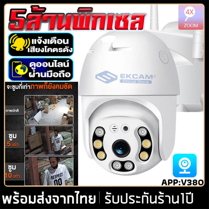 กล้องวงจรปิด2560p-hd-wifi-ip-camera-กล้องไร้สาย-กล้องวงจรปิดสำหรับภายในบ้าน-คืนวิสัยทัศน์-hd-กันน้ำและกันฝุ่น-เมนูไทยตั้งค่าง่าย-app-v380