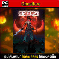 ?(PC GAME) Ghostlore นำไปเสียบคอมเล่นผ่าน Flash Drive ได้ทันที โดยไม่ต้องติดตั้ง