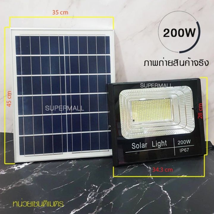 solar-light-50w-70w-200w-ไฟโซล่าเซลล์-ไฟ-ไฟโซล่า-โคมไฟสปอร์ตไลท์-แท้100-ไฟโซล่าไลท์-ไฟสองสว่าง