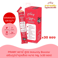 Pramy Immunity Booster อาหารเสริมรูปแบบแมวเลีย รสแซลมอนและทูน่า ขนาด 14g. (x30 ซอง)