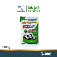 จุลินทรีย์กำจัดกลิ่นชนิดเกล็ด กำจัดไขมันในบ่อดัก ดับกลิ่นเหม็นไขมัน สลายไขมันในท่อ เศษอาหารอุดตันไบโอนิค บ่อดักไขมัน กำจัดไขมัน G-002(100 กรัม)