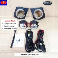 ไฟตัดหมอก ไทรทัน TRITON MITSUBISHI ขอบโครเมี่ยม ปี 2015 2016 2017 2018 * MB287C *