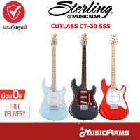 STERLING CUTLASS CT-30 กีตาร์ไฟฟ้า CUTLASS CT 30 + รับประกันศูนย์ MusicArms