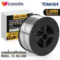 ลวดเชื่อมฟลักซ์คอร์ FLUX CORE 0.8 mm / 1.0 mm ม้วน 1 กก. ลวดเชื่อมมิ๊ก ฟลักซ์คอร์ ลวดเชื่อม MIG ฟลักคอ ลวดฟลักซ์คอร์ ซีโอทู CO2 Flux-cored