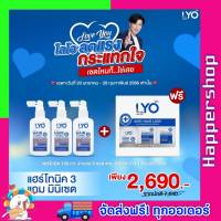 ไลโอ แฮร์โทนิค 3 ชิ้น + แถมฟรี LYO MINISET 3 IN 1 | ไลโอ กรรชัย แก้ผมบาง ชะลอผมหงอก ผมดกดำ ลดความมันผม ขจัดรังแค ลดการคันหนังศีรษะ ผมแตกปลาย