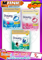 ?เก็บโค้ดส่วนลดภายในร้าน  ? เจลบอลดาวน์นี่ ?เจลบอล 7 ลูกDowny GelBall ดาวน์นี่เจลบอล ผลิตภัณฑ์ซักผ้า  การ์เด้นบลูม พลัส ต้านกลิ่นอับ