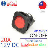 SCI สวิตช์ ปิดเปิด ON-OFF 20A 12V DC ไฟสีแดง 4P DPST ติดในเรือ รถยนต์ รถกระบะ รุ่น R13-268B-02