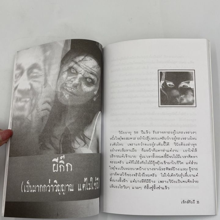 mango-book-sex-กับ-ผี-8-อารมณ์-8-ความใคร่-ทุกเรื่องขนหัวลุกแน่นอน