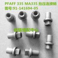 2ชิ้น Pfaff 335ล้อทอง Ma335mauser 335bh 335ในประเทศที่นั่งสูงรถเชื่อมต่อกลุ่มเดียวกันสูง