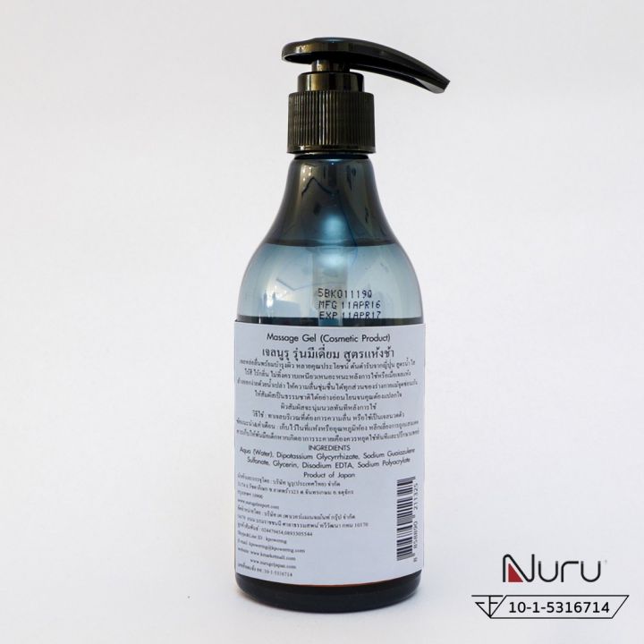 nuru-gel-medium-250-ml-เจลนวด-เจล-av-เจลหล่อลื่นญี่ปุ่น