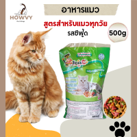 (2ถุง) อาหารแมว Zkat ซีแคท รสซีฟู้ด อารหารแมวเม็ด อาหารแมวถูกๆ ขนาด 500g.