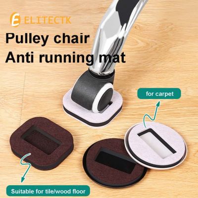 ✜❀✓ Office Chair Wheel Stopper Furniture Caster Cups Hardwood Floor Protectors Anti Vibration Pad Chair Roller Feet Anti-slip Mat
