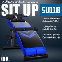 GIOCOSO เครื่องออกกำลังกาย เครื่องบริหารหน้าท้อง ม้ายกดัมเบล Multifunction Adjustable Fitness Gym Sit Up Bench รุ่น SU118