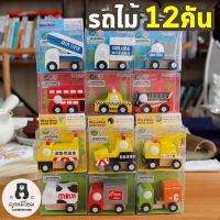 12คัน เซ็ตรถของเล่นเด็ก รถไม้ รถของเล่น รถเด็ก โมเดลรถ รถขุดดิน car set 12pcs