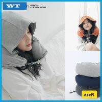 MOOF49 Neck pillow with hood หมอนรองคอมีฮู้ด