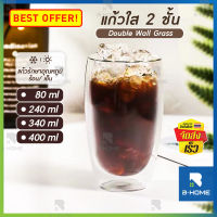 แก้วน้ำ 2 ชั้น แก้วน้ำ B-HOMEแก้วกาแฟ แก้วสองชั้น แก้วกาแฟแบบใส แก้ว 2 ชั้น แก้วอเนกประสงค์ แก้วใสสวยๆ Glass สามารถ ใส่ร้อน ใส่เย็น ได้ // KC-DBW KC-DBWEAR --01