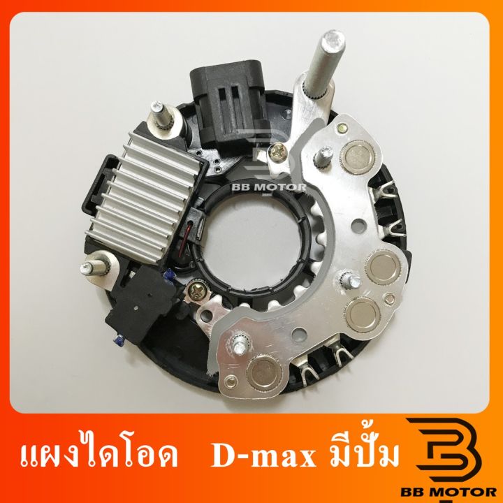 แผงไดโอด-dmax3000-มีปั้ม-พร้อมคัทเอาท์