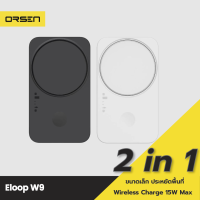 [มีของพร้อมส่ง] Eloop W9 แท่นชาร์จไร้สาย 2 in 1 Fan Cooling Wireless Charger ชาร์จเร็ว ชาร์จไร้สาย 15W Type C หูฟังไร้สาย ที่ชาร์จไร้สาย Smart Watch