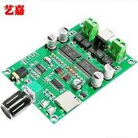 Bluetooth 5.0 Stereo Yamaha Digital Amplifier Board Dual Chip 2x20W Audio Module YDA138-E