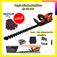 VERGIN เครื่องตัดแต่งกิ่งไม้ ไร้สาย 128V รุ่น VG-480