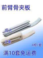 ☾✉¤ Forearm splint orthopedic hospital wooden medical fixed adult children calf fracture plank