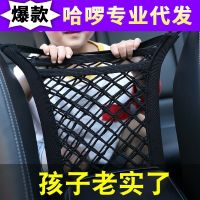 [COD] net pocket between seats protection isolation storage seat bag anti-children