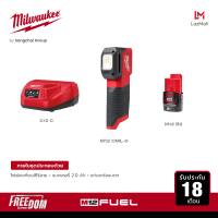 Milwaukee ไฟส่องเทียบสีไร้สาย 12 โวลต์ รุ่น M12 CML-0 พร้อมแบต 2Ah M12 B2 และแท่นชาร์จ 12 โวลต์ C12C