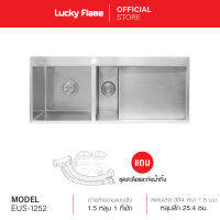 [จัดส่งฟรี] Lucky Flame อ่างล้างจานแบบฝัง 1.5 หลุม 1 ที่พัก รุ่น EUS-1252 วัสดุสเตนเลสเกรด 304 แถมฟรี ชุดสะดือ