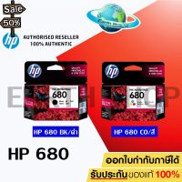 หมึกพิมพ์อิงค์เจ็ท HP 680 BK/CO Ink Cartridge Original หมึกดำหรือสี 1 กล่อง ของแท้ 2135 2675 2676 2677 3775 3776 3777 #หมึกเครื่องปริ้น hp #หมึกปริ้น   #หมึกสี   #หมึกปริ้นเตอร์  #ตลับหมึก