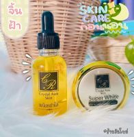 คู่จิ้นหน้าขาวใสไร้ฝ้า คริสตัลออร่าสกิน   (Crystal Aura Skin)ขนาด 15 g