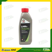 น้ำมันเบรค Comma  LHM Plus ขนาด 1 ลิตรสำหรับรถไถฟอร์ด นิวฮอลแลนด์. (1 กระป๋อง) #Comma #Made in UK