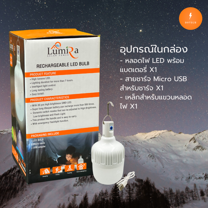 lumira-โคมไฟ-led-แบบชาร์จพร้อมแบตเตอรี่-ไฟ-led-สำหรับแคมป์ปิ้ง-24led-80w-รุ่น-lsc026