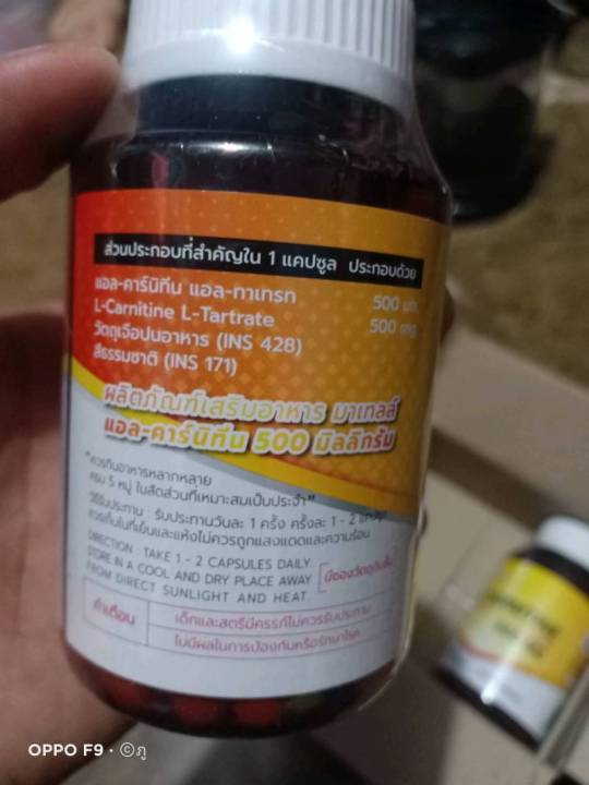 matell-l-carnitine-มาเทลล์-แอลคาร์นิทีน-500-mg-ผลิตภัณฑ์เสริมอาหาร-เผาผลาญไขมัน-ปริมาณ-100-แคปซูล