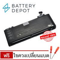 ของแท้ แบตเตอรี่แมคบุ๊ค Pro 13" (Mid 2009 - Mid 2012) รุ่น A1322 Battery