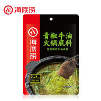 ZERUIWIN Haidilao หม้อไฟรสเผ็ดพริกไทยเขียวรสเผ็ดหม้อรส 150g