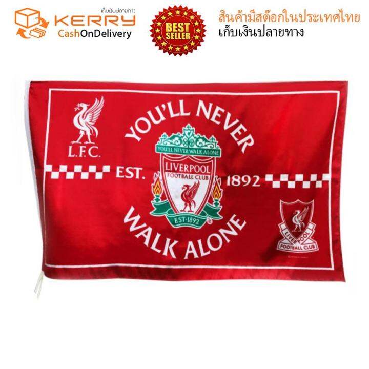 ธงliverpool-ธงลิเวอร์พูล-ธงหงแดง-หงส์แดง-เดอะคอป-ธงแชมป์-พร้อมส่ง