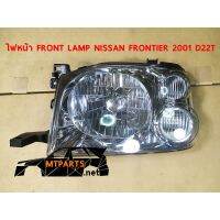 ไฟหน้า FRONT LAMP NISSAN FRONTIER 2001 D22T ฟร์อนเทียร์ ซ้าย 107746-L